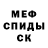 Метадон белоснежный ONUCHE JA'T