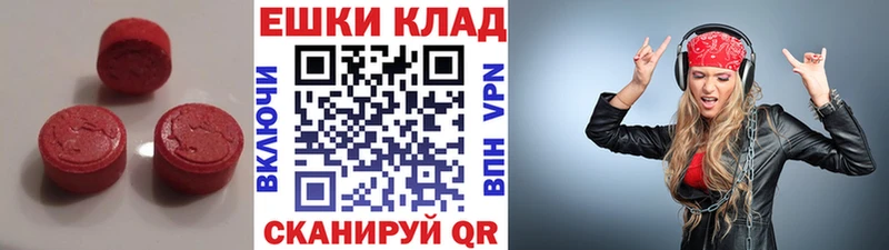 Экстази XTC  Печора 