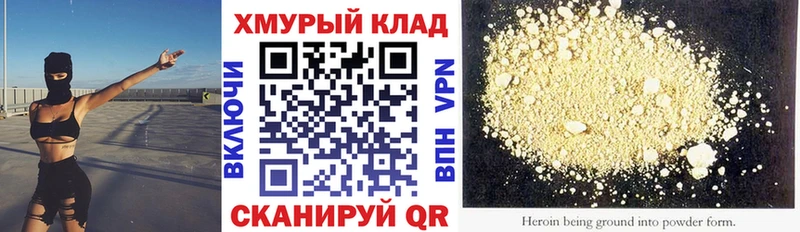 ГЕРОИН VHQ  Печора 