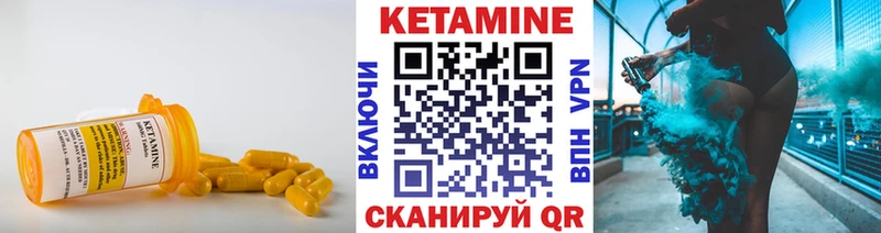 Кетамин ketamine Печора