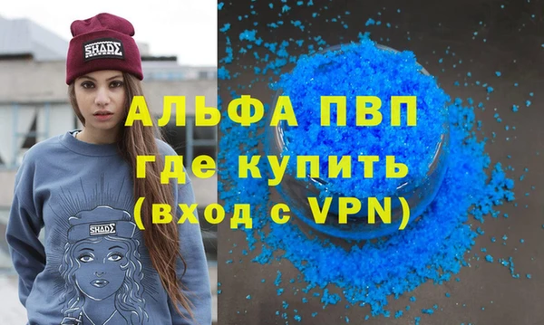 стафф Балахна