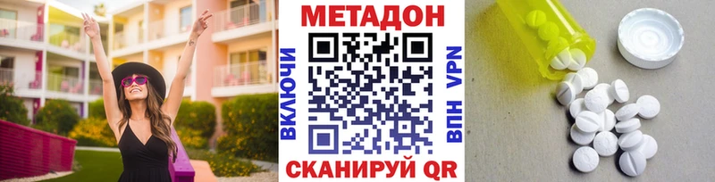 МЕТАДОН VHQ  где купить   Печора 