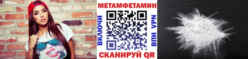МЕТАМФЕТАМИН Декстрометамфетамин 99.9%  Печора 